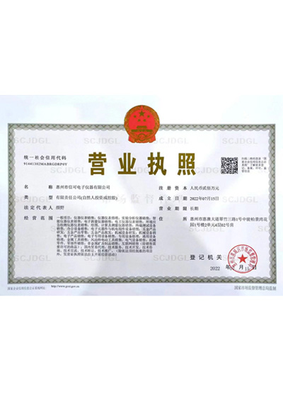 营业执照